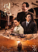 紧张大师