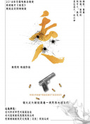 邮件门