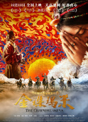 巴黎之子