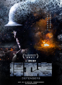 八王之乱