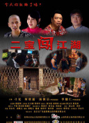 花开有晴天 第二季