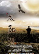 野花