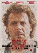 追杀川岛芳子