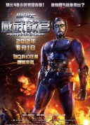 迷城之正义对决