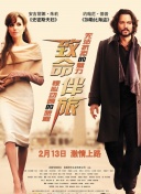 路西法 第三季