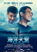 世界很坏我不坏 第一季