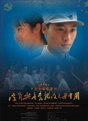不死不幸