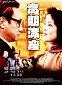 邪恶力量 第十一季