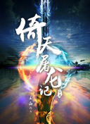 东方圣母陈靖姑