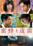 若菜光