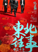 六道的恶女们