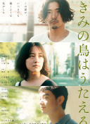 追杀川岛芳子