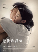 黑河风云