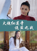 甜蜜的宽恕