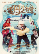 吉野公佳