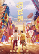 相煎何太急