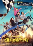 公子，我娶定你了2
