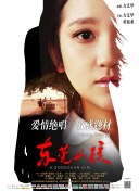 一舞倾城