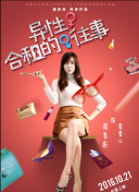 玫瑰行者