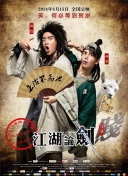 亲爱的义祁君