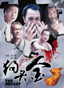 木偶惊魂