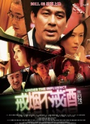 鬼作秀 第二季