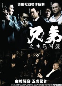 哈迪兄弟 第二季