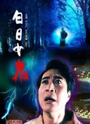 流影入君怀