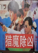 原始求生记 第三季