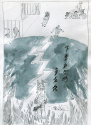 新娘未满Escape 完结篇