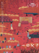 大石惠