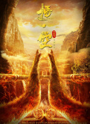 海妖的呼唤：火之岛生存战