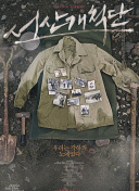 出马仙