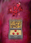 公诉