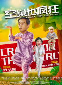 汉娜的驱魔