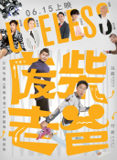 涅墨西斯 黄金螺旋之谜