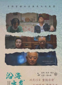 魔法学院第四季金池族