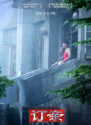 帝女秘史