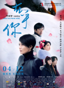 让一让，公主