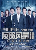 站住！奉旨打劫