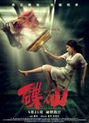生不如死