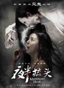 威猛乐队