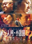 我成了他的班主任