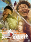 做工的人