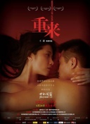 盖世帝尊 第三季