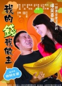 鹊刀门传奇