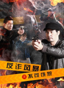 黑白游龙