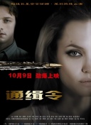 成为部落捕食者 第一季