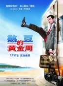 夏至未至