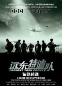 国家地理 超级工厂 欧洲战斗机